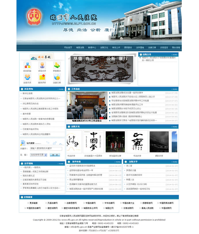 云南網(wǎng)站建設(shè)、昆明網(wǎng)站建設(shè)、云南網(wǎng)站制作、昆明網(wǎng)站制作、云南微網(wǎng)站制作、云南網(wǎng)站優(yōu)化推廣、大理網(wǎng)站建設(shè)、麗江網(wǎng)站建設(shè)、大理網(wǎng)站制作、麗江網(wǎng)站制作、保山網(wǎng)站建設(shè)、德宏網(wǎng)站建設(shè)、文山網(wǎng)站建設(shè)、楚雄網(wǎng)站建設(shè)、紅河網(wǎng)站建設(shè)、云南政府網(wǎng)站建設(shè)、普洱網(wǎng)站建設(shè)