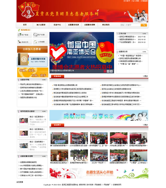 云南網(wǎng)站建設(shè)、昆明網(wǎng)站建設(shè)、云南網(wǎng)站制作、昆明網(wǎng)站制作、云南微網(wǎng)站制作、云南網(wǎng)站優(yōu)化推廣、大理網(wǎng)站建設(shè)、麗江網(wǎng)站建設(shè)、大理網(wǎng)站制作、麗江網(wǎng)站制作、保山網(wǎng)站建設(shè)、德宏網(wǎng)站建設(shè)、文山網(wǎng)站建設(shè)、楚雄網(wǎng)站建設(shè)、紅河網(wǎng)站建設(shè)、云南政府網(wǎng)站建設(shè)、普洱網(wǎng)站建設(shè)