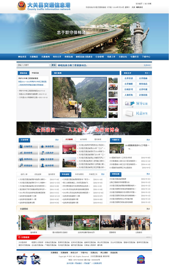 云南網(wǎng)站建設(shè)、昆明網(wǎng)站建設(shè)、云南網(wǎng)站制作、昆明網(wǎng)站制作、云南微網(wǎng)站制作、云南網(wǎng)站優(yōu)化推廣、大理網(wǎng)站建設(shè)、麗江網(wǎng)站建設(shè)、大理網(wǎng)站制作、麗江網(wǎng)站制作、保山網(wǎng)站建設(shè)、德宏網(wǎng)站建設(shè)、文山網(wǎng)站建設(shè)、楚雄網(wǎng)站建設(shè)、紅河網(wǎng)站建設(shè)、云南政府網(wǎng)站建設(shè)、普洱網(wǎng)站建設(shè)