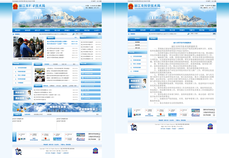 云南網(wǎng)站建設、昆明網(wǎng)站建設、云南網(wǎng)站制作、昆明網(wǎng)站制作、云南微網(wǎng)站制作、云南網(wǎng)站優(yōu)化推廣、大理網(wǎng)站建設、麗江網(wǎng)站建設、大理網(wǎng)站制作、麗江網(wǎng)站制作、保山網(wǎng)站建設、德宏網(wǎng)站建設、文山網(wǎng)站建設、楚雄網(wǎng)站建設、紅河網(wǎng)站建設、云南政府網(wǎng)站建設、普洱網(wǎng)站建設
