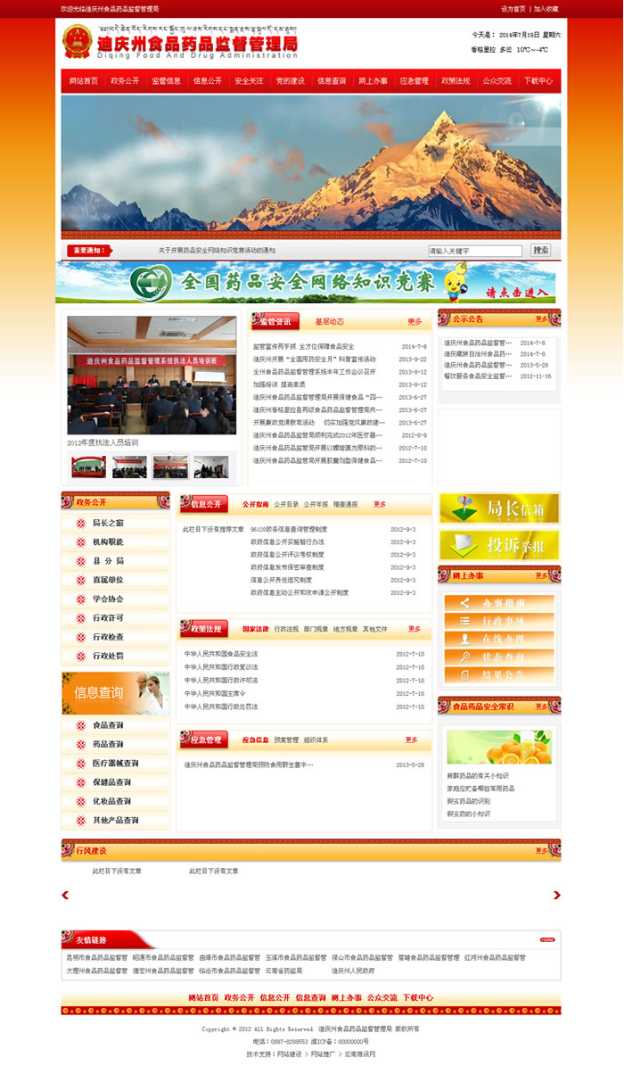 云南網(wǎng)站建設(shè)、昆明網(wǎng)站建設(shè)、云南網(wǎng)站制作、昆明網(wǎng)站制作、云南微網(wǎng)站制作、云南網(wǎng)站優(yōu)化推廣、大理網(wǎng)站建設(shè)、麗江網(wǎng)站建設(shè)、大理網(wǎng)站制作、麗江網(wǎng)站制作、保山網(wǎng)站建設(shè)、德宏網(wǎng)站建設(shè)、文山網(wǎng)站建設(shè)、楚雄網(wǎng)站建設(shè)、紅河網(wǎng)站建設(shè)、云南政府網(wǎng)站建設(shè)、普洱網(wǎng)站建設(shè)