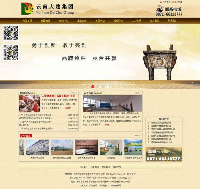 云南網(wǎng)站建設(shè)、昆明網(wǎng)站建設(shè)、云南網(wǎng)站制作、昆明網(wǎng)站制作、云南微網(wǎng)站制作、云南網(wǎng)站優(yōu)化推廣、大理網(wǎng)站建設(shè)、麗江網(wǎng)站建設(shè)、大理網(wǎng)站制作、麗江網(wǎng)站制作、保山網(wǎng)站建設(shè)、德宏網(wǎng)站建設(shè)、文山網(wǎng)站建設(shè)、楚雄網(wǎng)站建設(shè)、紅河網(wǎng)站建設(shè)、云南政府網(wǎng)站建設(shè)、普洱網(wǎng)站建設(shè)