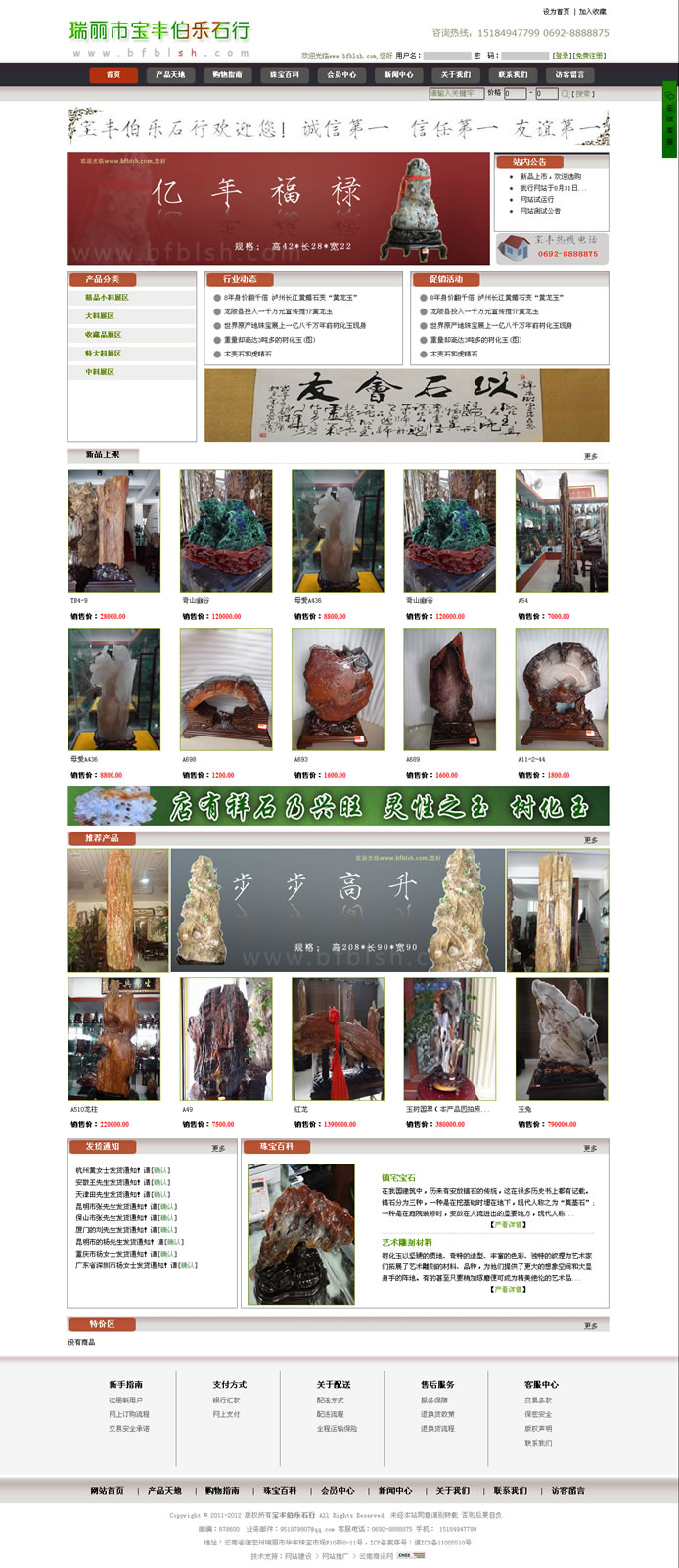 云南網(wǎng)站建設(shè)、昆明網(wǎng)站建設(shè)、云南網(wǎng)站制作、昆明網(wǎng)站制作、云南微網(wǎng)站制作、云南網(wǎng)站優(yōu)化推廣、大理網(wǎng)站建設(shè)、麗江網(wǎng)站建設(shè)、大理網(wǎng)站制作、麗江網(wǎng)站制作、保山網(wǎng)站建設(shè)、德宏網(wǎng)站建設(shè)、文山網(wǎng)站建設(shè)、楚雄網(wǎng)站建設(shè)、紅河網(wǎng)站建設(shè)、云南政府網(wǎng)站建設(shè)、普洱網(wǎng)站建設(shè)