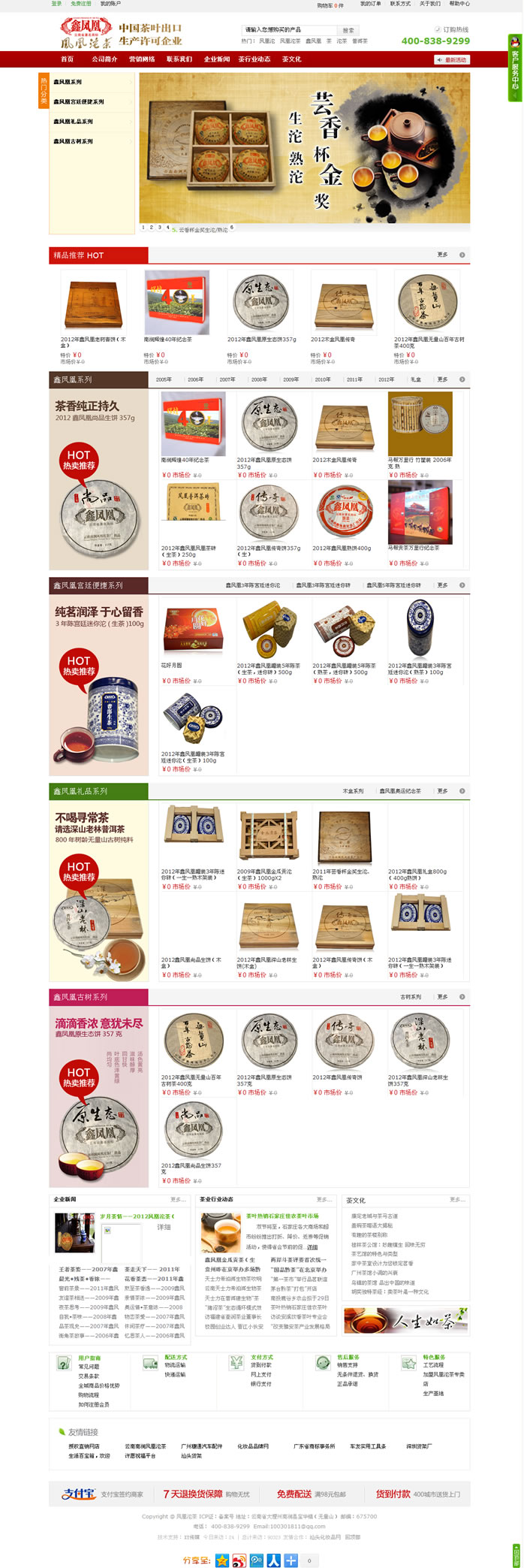 云南網(wǎng)站建設(shè)、昆明網(wǎng)站建設(shè)、云南網(wǎng)站制作、昆明網(wǎng)站制作、云南微網(wǎng)站制作、云南網(wǎng)站優(yōu)化推廣、大理網(wǎng)站建設(shè)、麗江網(wǎng)站建設(shè)、大理網(wǎng)站制作、麗江網(wǎng)站制作、保山網(wǎng)站建設(shè)、德宏網(wǎng)站建設(shè)、文山網(wǎng)站建設(shè)、楚雄網(wǎng)站建設(shè)、紅河網(wǎng)站建設(shè)、云南政府網(wǎng)站建設(shè)、普洱網(wǎng)站建設(shè)