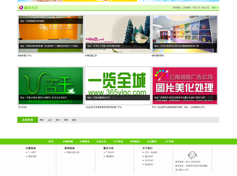 云南網(wǎng)站建設(shè)、昆明網(wǎng)站建設(shè)、云南網(wǎng)站制作、昆明網(wǎng)站制作、云南微網(wǎng)站制作、云南網(wǎng)站優(yōu)化推廣、大理網(wǎng)站建設(shè)、麗江網(wǎng)站建設(shè)、大理網(wǎng)站制作、麗江網(wǎng)站制作、保山網(wǎng)站建設(shè)、德宏網(wǎng)站建設(shè)、文山網(wǎng)站建設(shè)、楚雄網(wǎng)站建設(shè)、紅河網(wǎng)站建設(shè)、云南政府網(wǎng)站建設(shè)、普洱網(wǎng)站建設(shè)