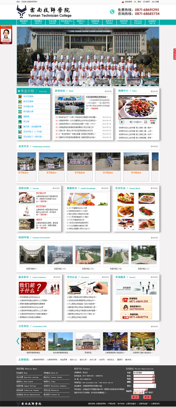云南網(wǎng)站建設、昆明網(wǎng)站建設、云南網(wǎng)站制作、昆明網(wǎng)站制作、云南微網(wǎng)站制作、云南網(wǎng)站優(yōu)化推廣、大理網(wǎng)站建設、麗江網(wǎng)站建設、大理網(wǎng)站制作、麗江網(wǎng)站制作、保山網(wǎng)站建設、德宏網(wǎng)站建設、文山網(wǎng)站建設、楚雄網(wǎng)站建設、紅河網(wǎng)站建設、云南政府網(wǎng)站建設、普洱網(wǎng)站建設