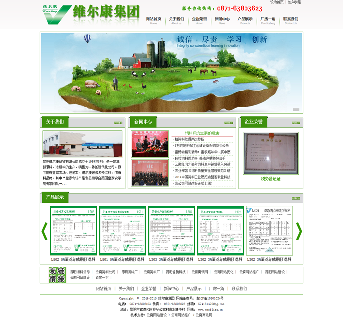 云南網站建設、昆明網站建設、云南網站制作、昆明網站制作、云南微網站制作、云南網站優(yōu)化推廣、大理網站建設、麗江網站建設、大理網站制作、麗江網站制作、保山網站建設、德宏網站建設、文山網站建設、楚雄網站建設、紅河網站建設、云南政府網站建設、普洱網站建設