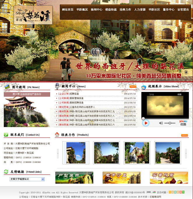 云南網(wǎng)站建設(shè)、昆明網(wǎng)站建設(shè)、云南網(wǎng)站制作、昆明網(wǎng)站制作、云南微網(wǎng)站制作、云南網(wǎng)站優(yōu)化推廣、大理網(wǎng)站建設(shè)、麗江網(wǎng)站建設(shè)、大理網(wǎng)站制作、麗江網(wǎng)站制作、保山網(wǎng)站建設(shè)、德宏網(wǎng)站建設(shè)、文山網(wǎng)站建設(shè)、楚雄網(wǎng)站建設(shè)、紅河網(wǎng)站建設(shè)、云南政府網(wǎng)站建設(shè)、普洱網(wǎng)站建設(shè)