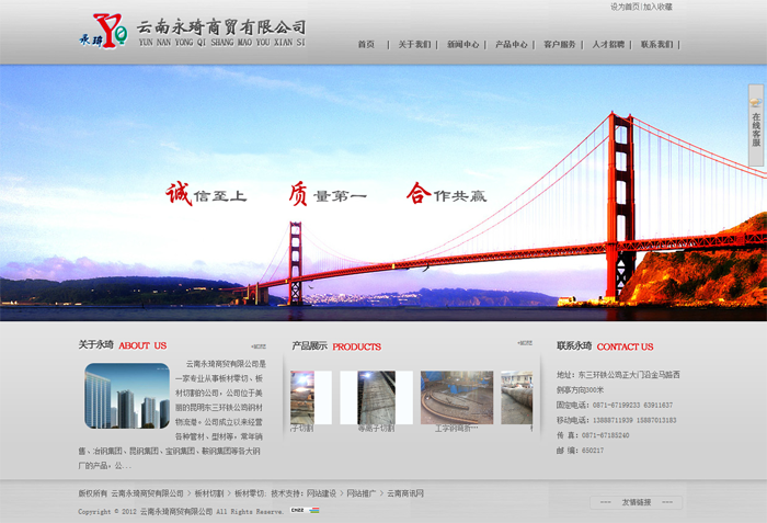 云南網站建設、昆明網站建設、云南網站制作、昆明網站制作、云南微網站制作、云南網站優(yōu)化推廣、大理網站建設、麗江網站建設、大理網站制作、麗江網站制作、保山網站建設、德宏網站建設、文山網站建設、楚雄網站建設、紅河網站建設、云南政府網站建設、普洱網站建設