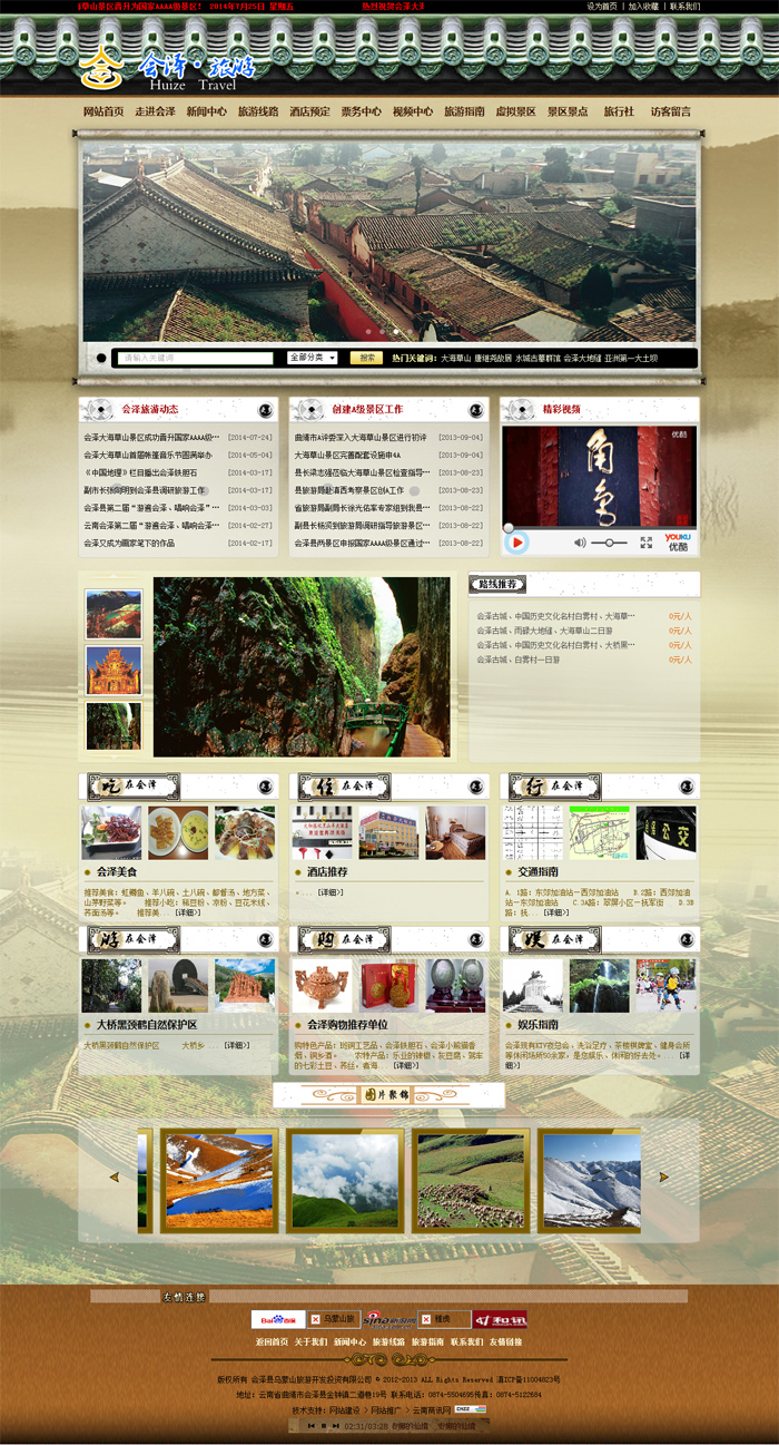 云南網(wǎng)站建設(shè)、昆明網(wǎng)站建設(shè)、云南網(wǎng)站制作、昆明網(wǎng)站制作、云南微網(wǎng)站制作、云南網(wǎng)站優(yōu)化推廣、大理網(wǎng)站建設(shè)、麗江網(wǎng)站建設(shè)、大理網(wǎng)站制作、麗江網(wǎng)站制作、保山網(wǎng)站建設(shè)、德宏網(wǎng)站建設(shè)、文山網(wǎng)站建設(shè)、楚雄網(wǎng)站建設(shè)、紅河網(wǎng)站建設(shè)、云南政府網(wǎng)站建設(shè)、普洱網(wǎng)站建設(shè)