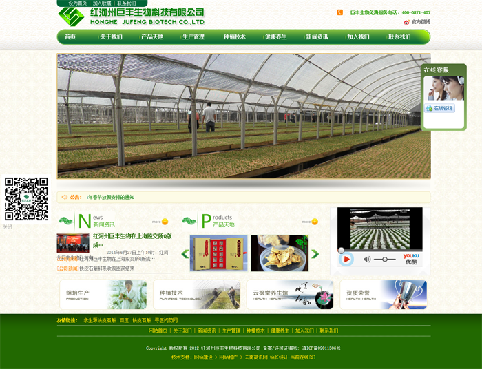 云南網(wǎng)站建設(shè)、昆明網(wǎng)站建設(shè)、云南網(wǎng)站制作、昆明網(wǎng)站制作、云南微網(wǎng)站制作、云南網(wǎng)站優(yōu)化推廣、大理網(wǎng)站建設(shè)、麗江網(wǎng)站建設(shè)、大理網(wǎng)站制作、麗江網(wǎng)站制作、保山網(wǎng)站建設(shè)、德宏網(wǎng)站建設(shè)、文山網(wǎng)站建設(shè)、楚雄網(wǎng)站建設(shè)、紅河網(wǎng)站建設(shè)、云南政府網(wǎng)站建設(shè)、普洱網(wǎng)站建設(shè)