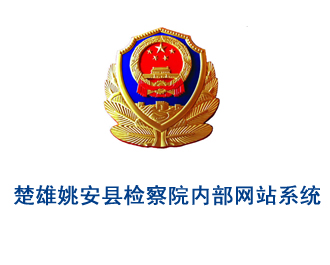 云南網(wǎng)站建設(shè)、昆明網(wǎng)站建設(shè)、云南網(wǎng)站制作、昆明網(wǎng)站制作、云南微網(wǎng)站制作、云南網(wǎng)站優(yōu)化推廣、大理網(wǎng)站建設(shè)、麗江網(wǎng)站建設(shè)、大理網(wǎng)站制作、麗江網(wǎng)站制作、保山網(wǎng)站建設(shè)、德宏網(wǎng)站建設(shè)、文山網(wǎng)站建設(shè)、楚雄網(wǎng)站建設(shè)、紅河網(wǎng)站建設(shè)、云南政府網(wǎng)站建設(shè)、普洱網(wǎng)站建設(shè)