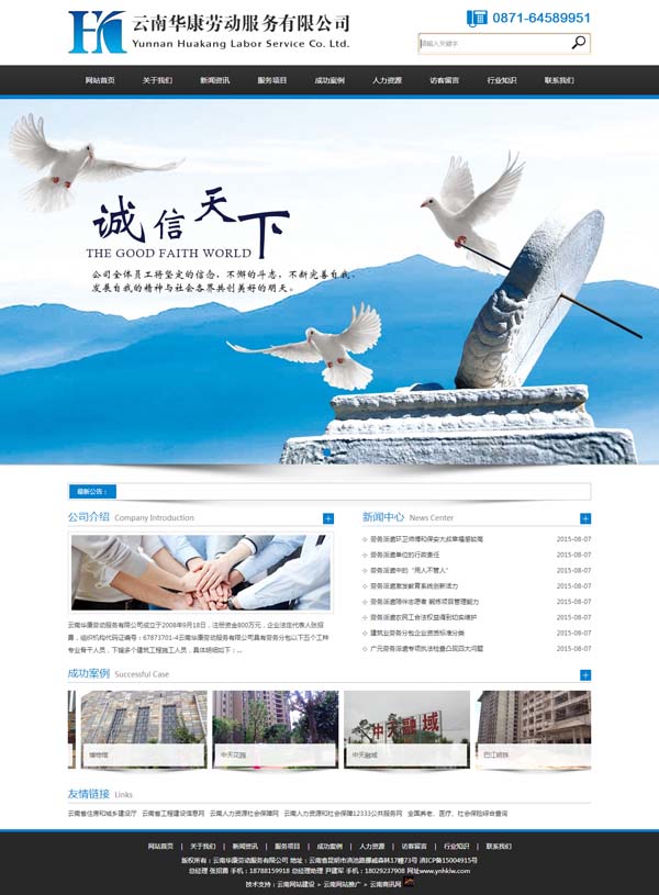 云南網(wǎng)站設(shè)計制作